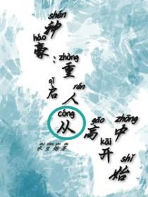 神豪:重启人生从高中开始