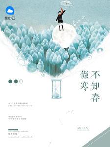 盛爱来袭:这位总裁有点黏